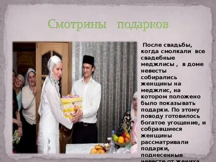Татарская песня про свадьбу