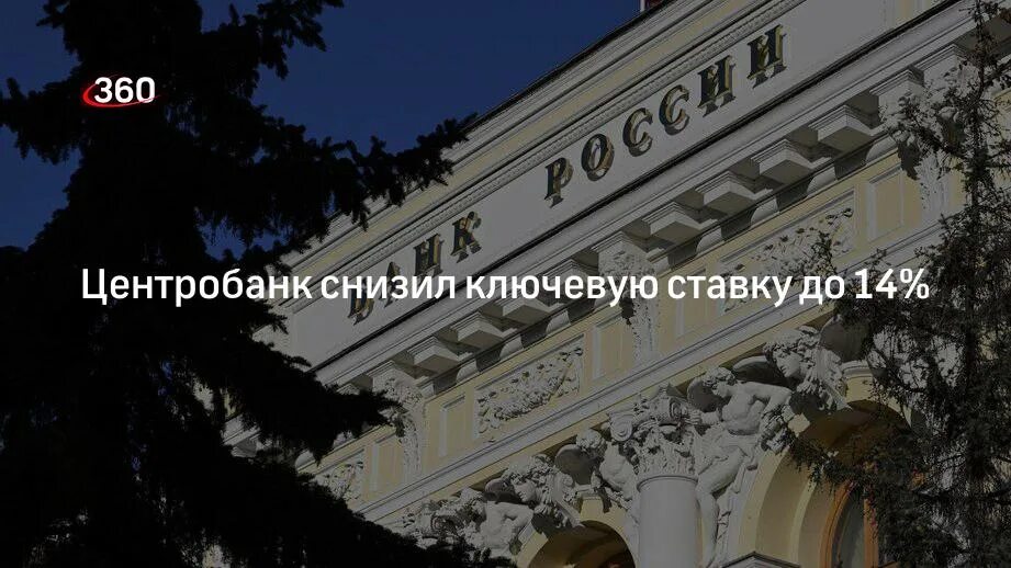 ЦБ сохранил ключевую ставку. Совет директоров Центробанка. Ключевая ставка ЦБ заседание 2023. Совет директоров центрального банка Украины.