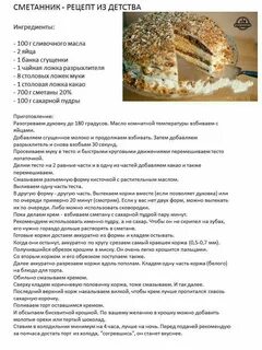 Рецепт сметанников пошагово