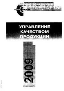Р 51705.1 2001