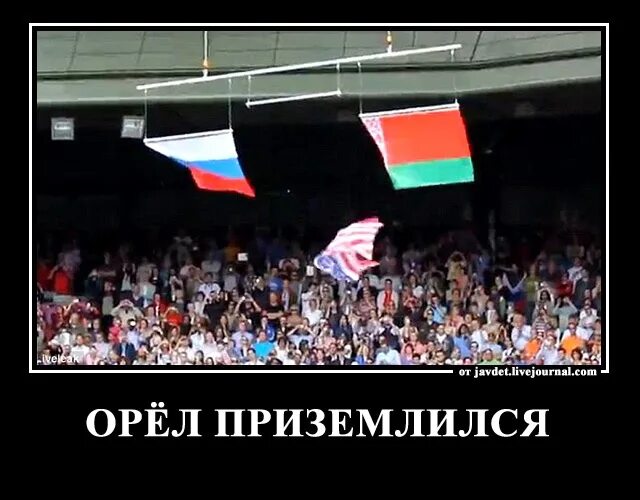 Флаг упал. Падения флага сша на олимпиаде. американский флаг упал. флаг сша упал под гимн россии. на олимпиаде упал американский флаг.