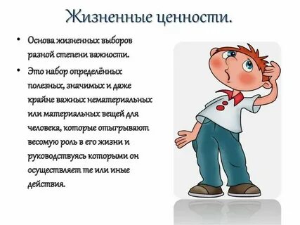Жизненные ценности лермонтова
