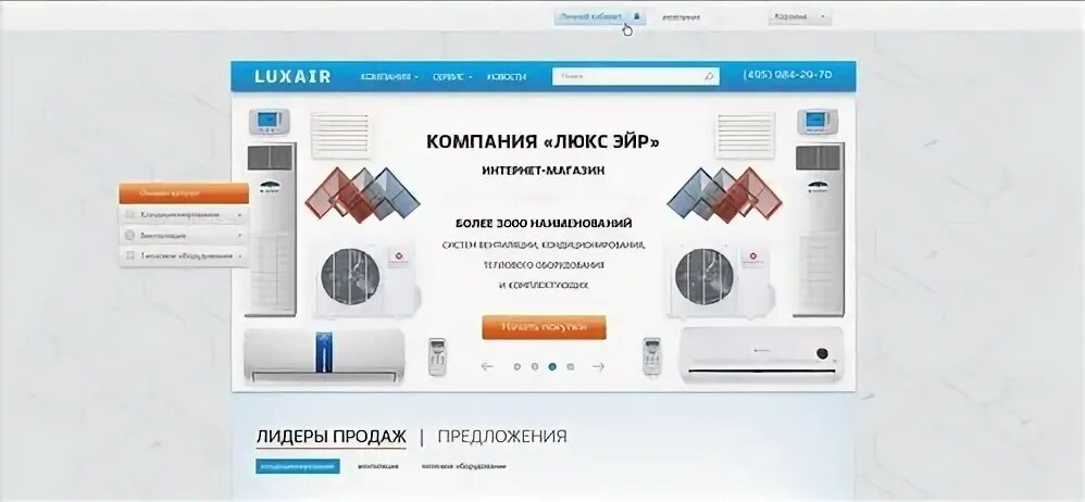 Добавь воздуха