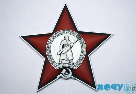 Александровская звезда