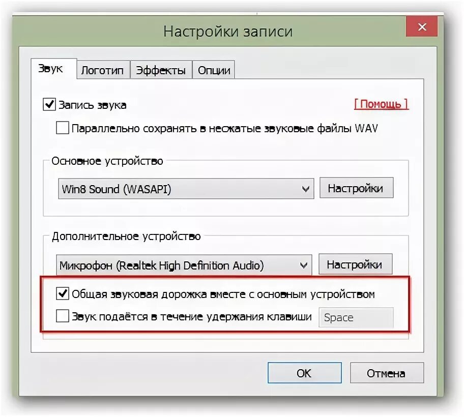 Почему голосовые не записываются. Как записать голос на ноутбуке. Антишпионское блокировка голос запись.