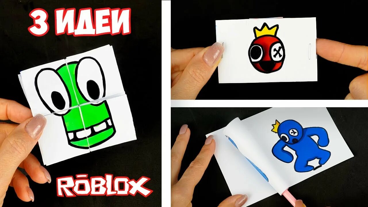 Поделки самоделки радужные друзья Новые Радужные Друзья Лайфхаки с рисунками смотреть видео онлайн от "Поделки С