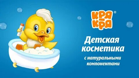 Кря