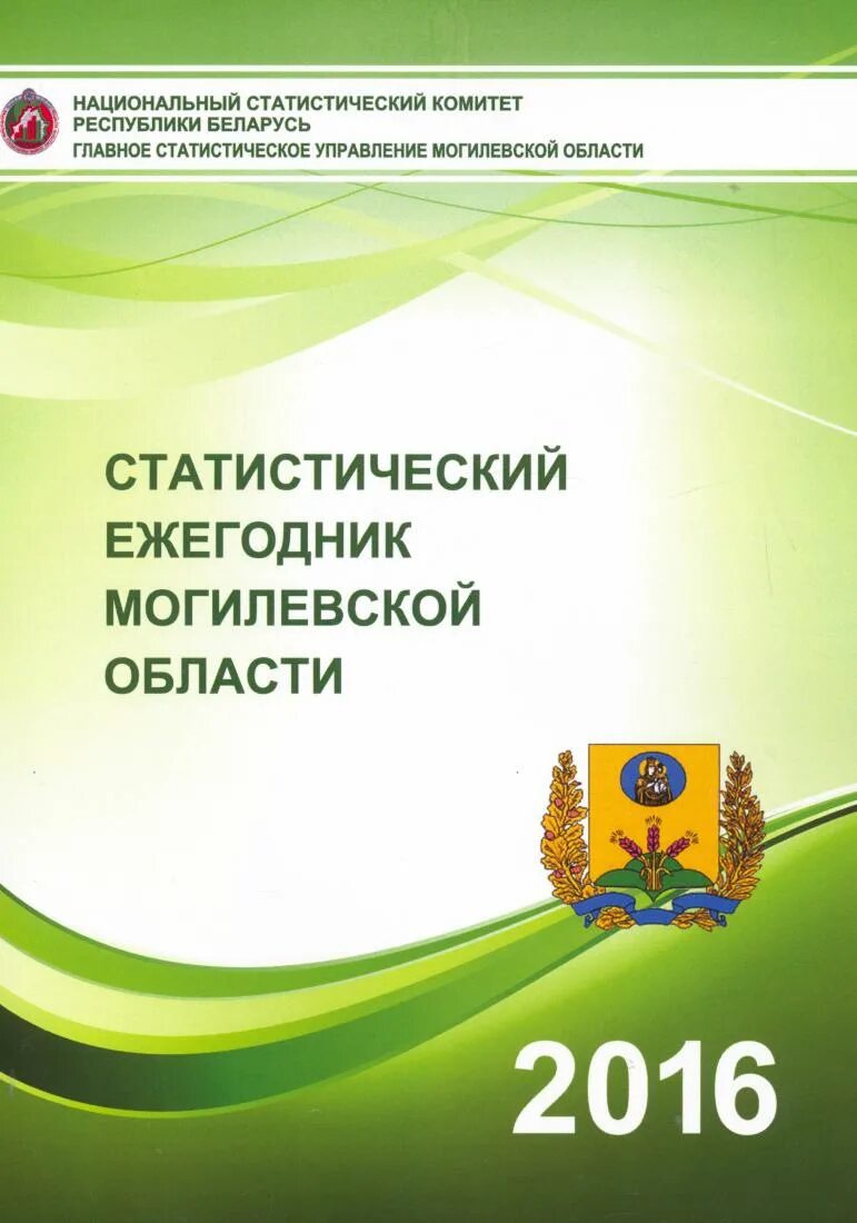 Статистический ежегодник. Статистический ежегодник 2022. Статистический ежегодник 2022. Статистический ежегодник 2022. Индикаторы образования: 2022.