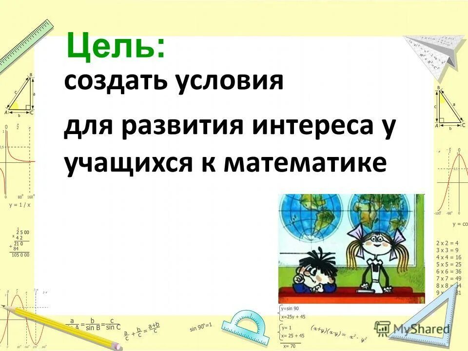 программы по математики кружки