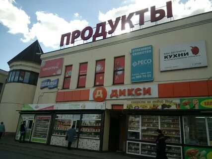 Дисконт балашиха