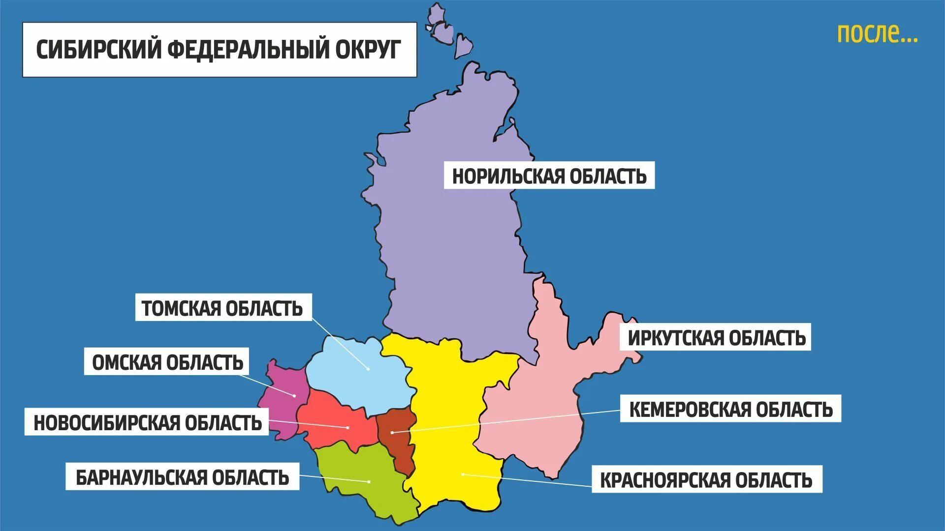 Вопросы по сибирскому федеральному округу. Вопросы по сибирскому федеральному округу. Вопросы по сибирскому федеральному округу. Вопросы по сибирскому федеральному округу. Вопросы по сибирскому федеральному округу.