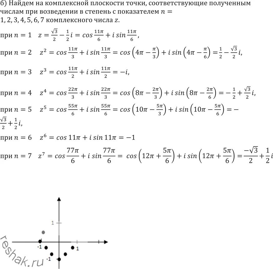 Изобразить на комплексной плоскости. Множество точек на комплексной плоскости. Комплексные числа на плоскости. Изобразить на комплексной плоскости множество точек. Версии точка 1.2 точка 3