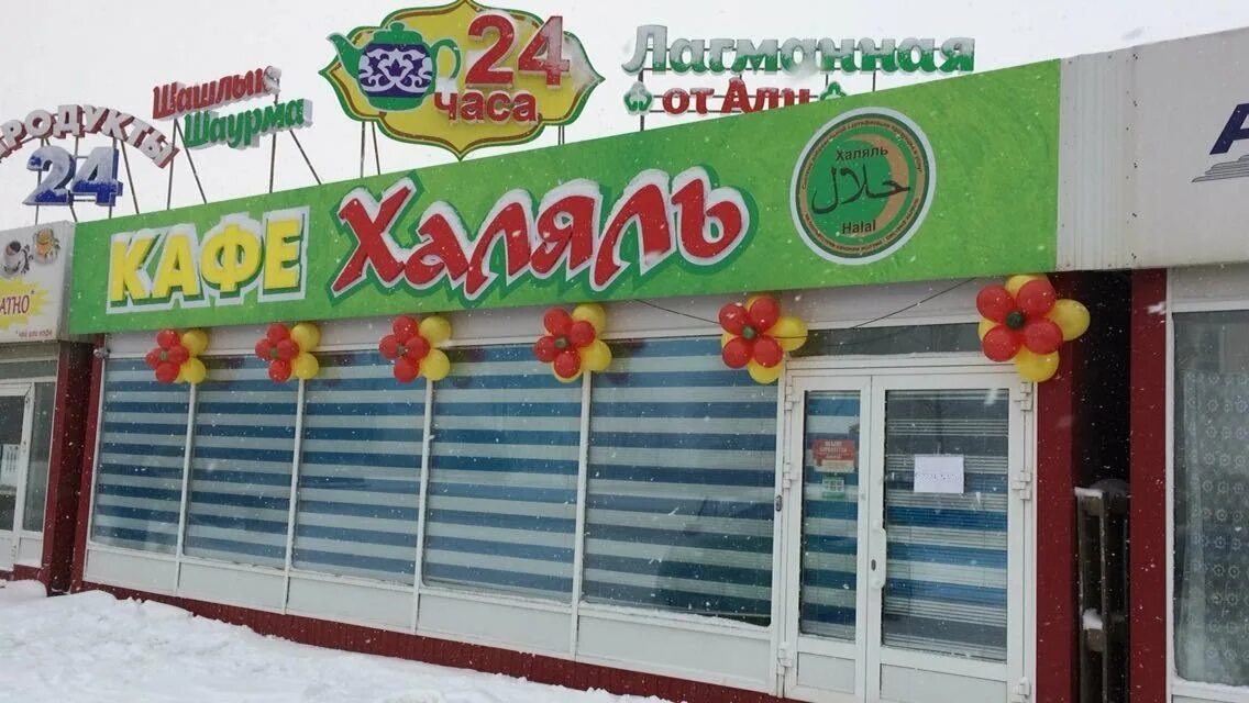 Permanently closed: Chaikhana Halal, cafe, Moscow Region, Krasnogorsk Urban Dist