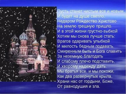 Пусть станет жизнь светла