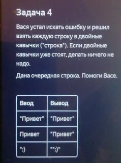 Не каждое в строку 4