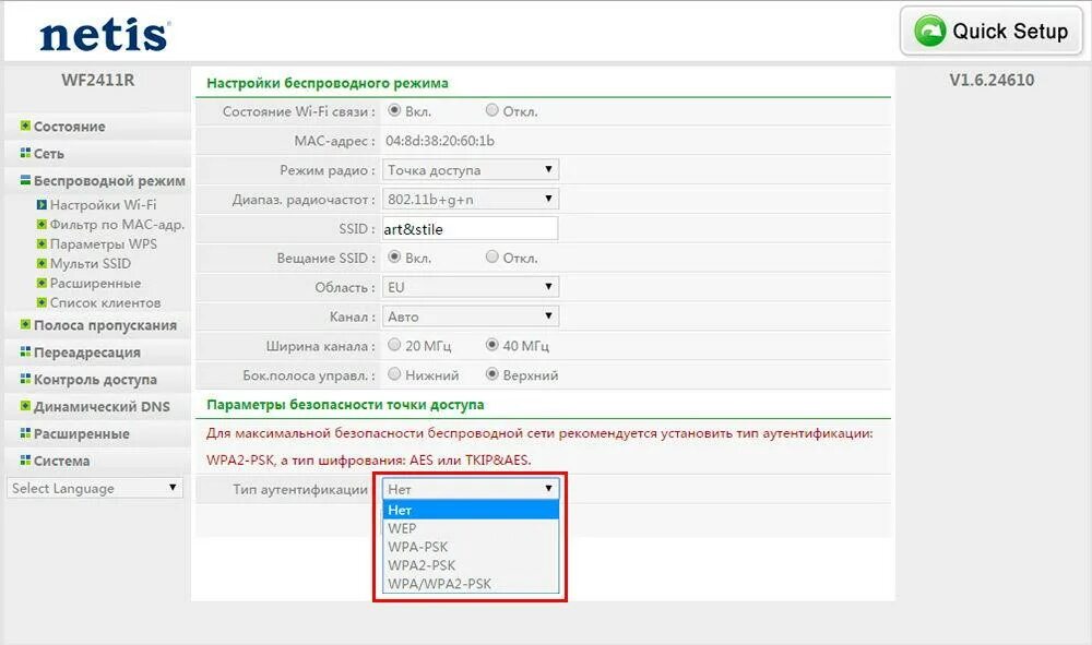 Аутентификации вай фай. Шифрование в роутере. Типы шифрования WIFI. Тип шифрования в настройках роутера. Способы шифрования в сетях Wi-Fi.