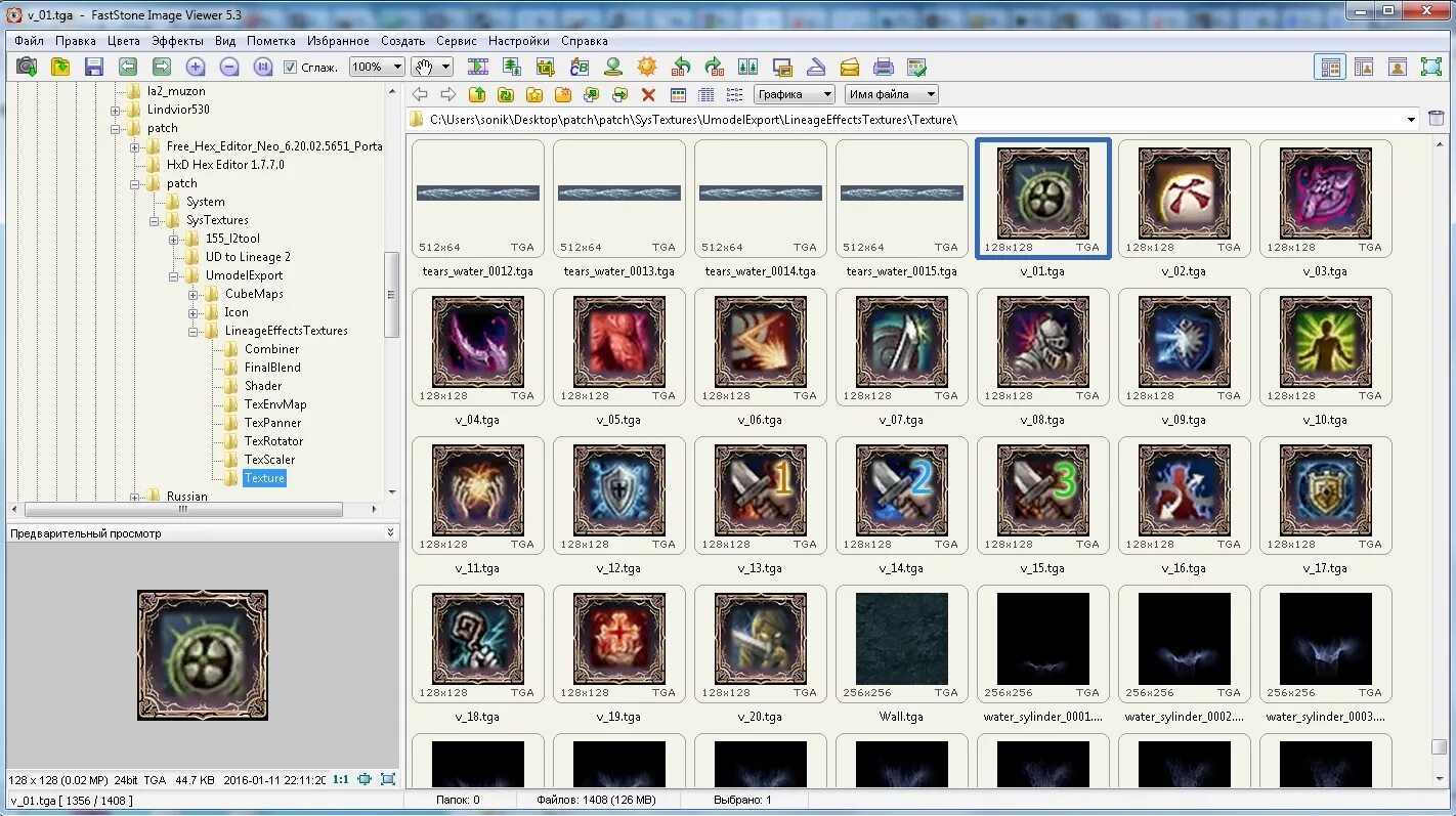 Скилы панели л2 мм. Линейдж хай фай. Скилы хай фай. Л2 скилы мм high five. Спойлер л2 high five.