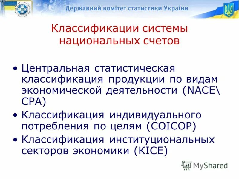 Комитет статистики рф