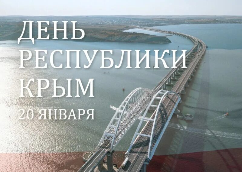 "Дорогие земляки! Сегодня замечательный праздник - День Республики Крым! Его ист