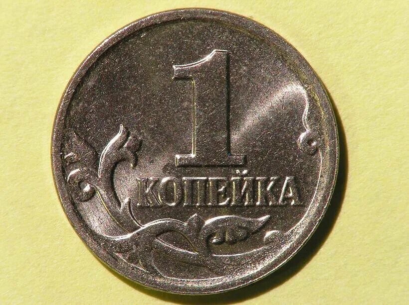 День пятака