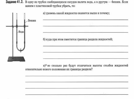 Тест по физике сообщающиеся сосуды