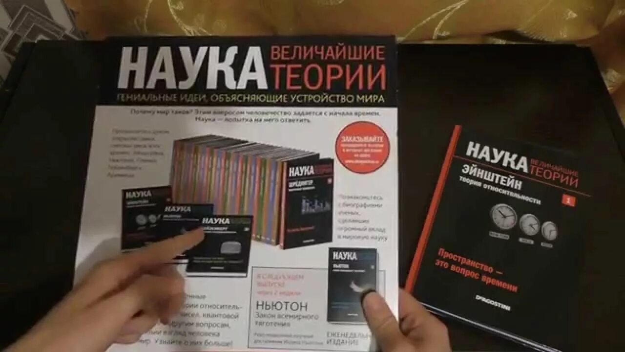 ДЕАГОСТИНИ наука величайшие теории. Мир математики ДЕАГОСТИНИ. Наука величайшие теории 50. Мир математики 11