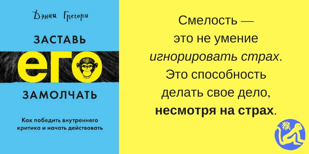Как победить внутреннюю