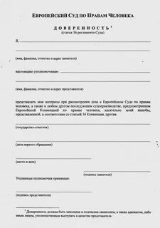 Доверенность на судно