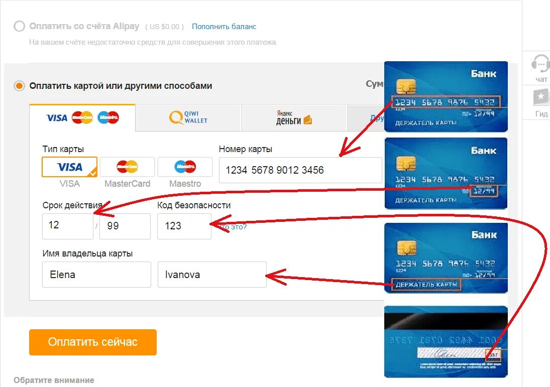 Оплатить через карту. Данные кредитной карты. Данные банковской карты. Оплата картой в интернет магазине. Почему не могу оплатить интернет