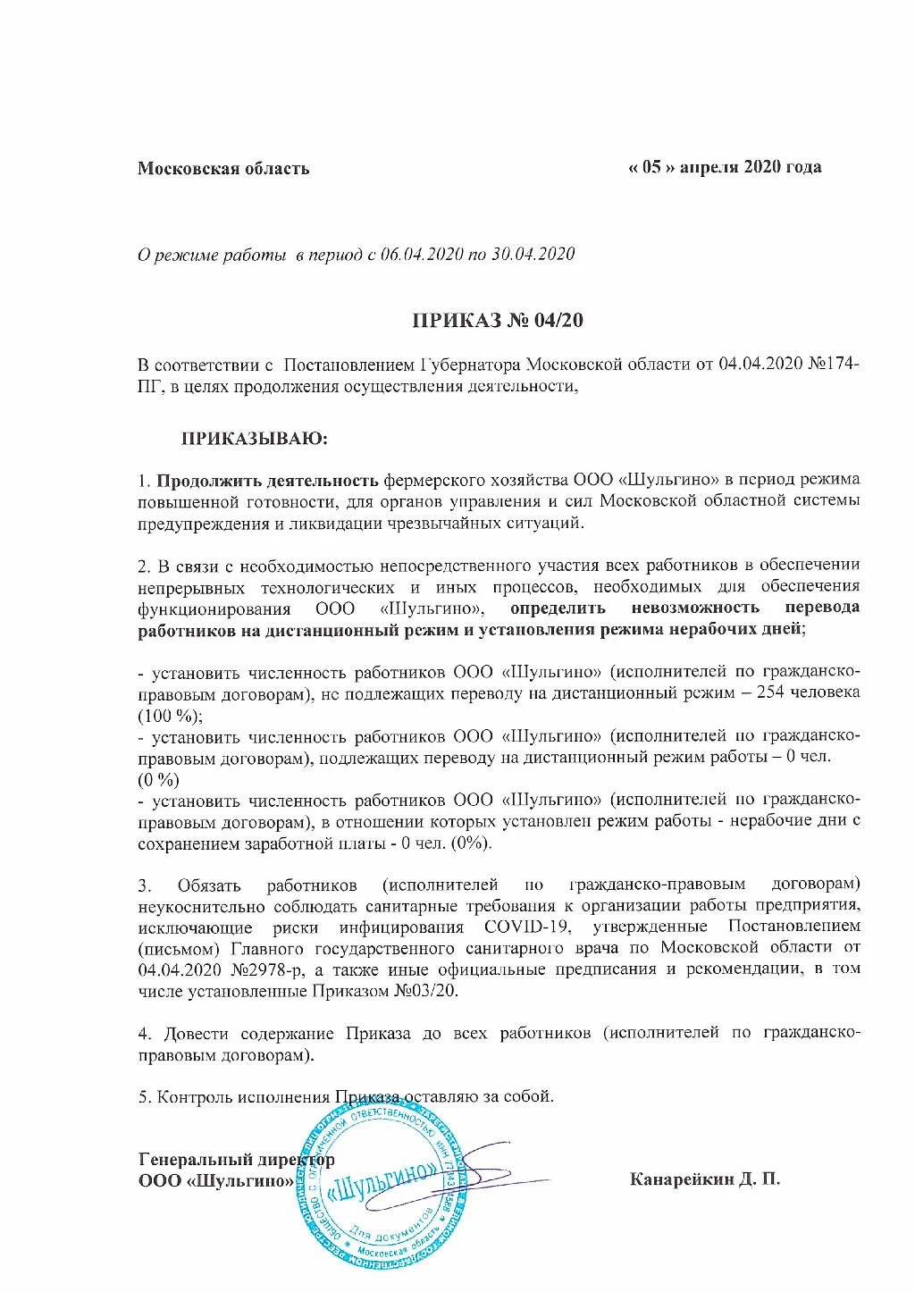 Сообщение о продолжении деятельности некоммерческой организации. Уведомление о продолжении деятельности. Сообщение о продолжении деятельности. Информационное письмо о продолжении деятельности. Объявляет о продолжении деятельности.