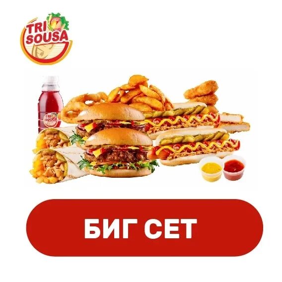Три соуса великий. Три соуса. три соуса полярные зори меню. три соуса логотип. три соуса котлас меню.