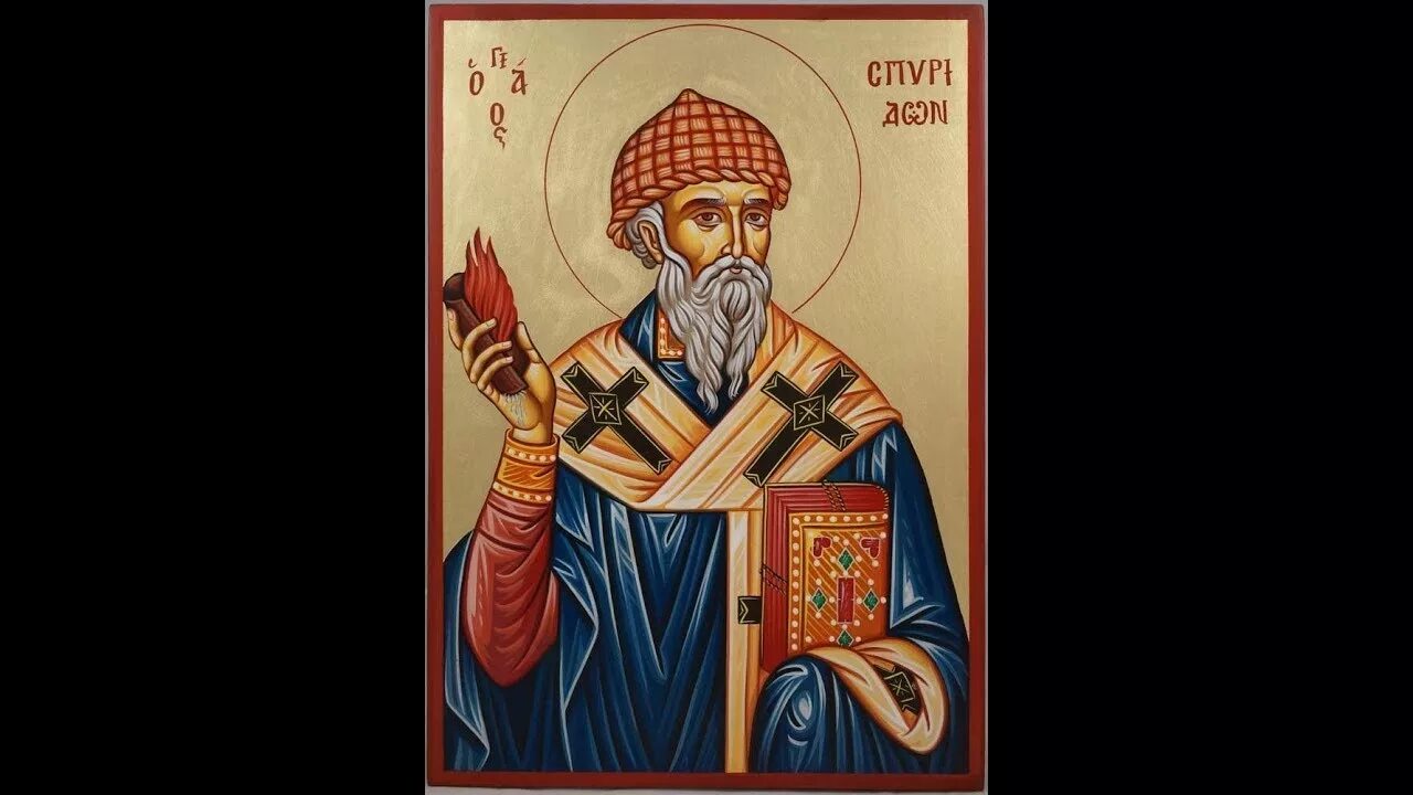 Святой спиридон тримифунтский молитва о жилье. Святитель спиридон тримифунтский молитва. Тропарь святителю спиридону тримифунтскому. Спиридону тримифунтскому о деньгах благополучии слушать. Святитель спиридона тримифунтский моли.