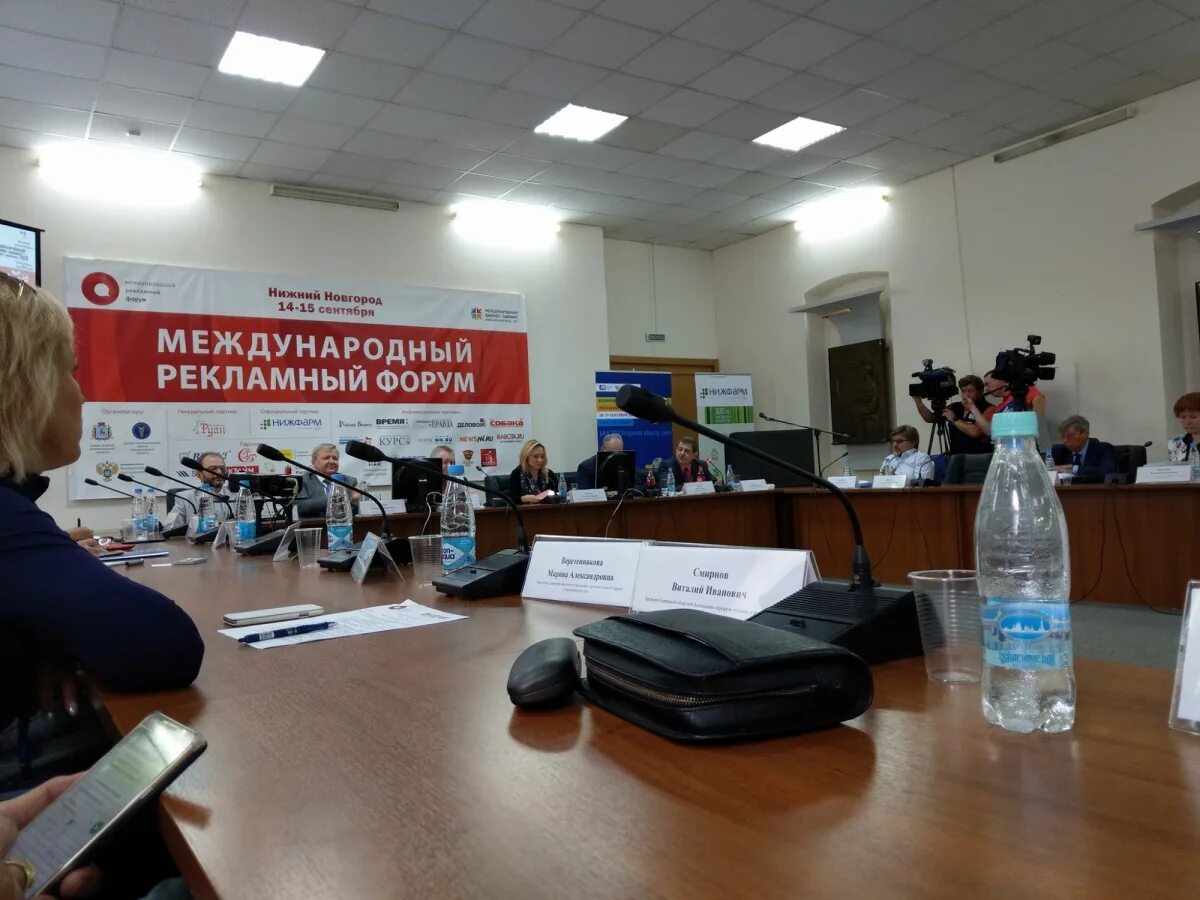 Форум 14 сентября. 22 рекламный форум нижний новгород.