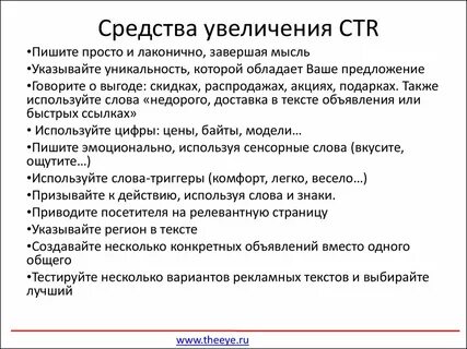 Что такое ctr