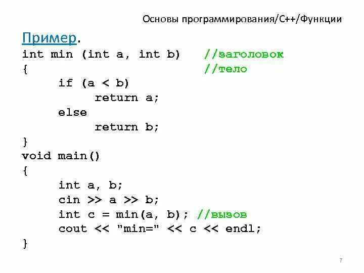 Основы программирования c