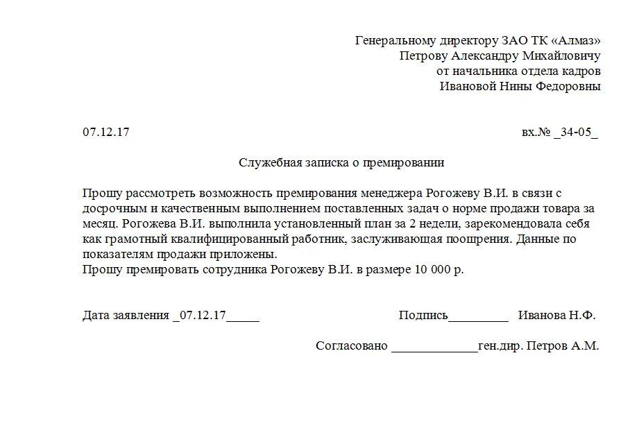 Выплаты руководителю