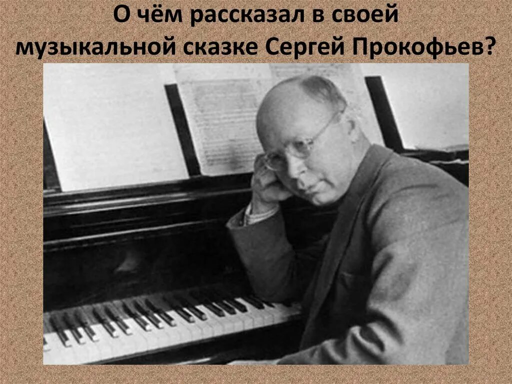 Симфонии написанные прокофьевым