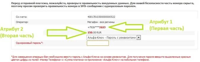Проверьте корректность указанных данных. Правильность данных подтверждаю. правильность данных. подтверждение операции по магнитному ключу. подтверждение операции по ключу таблетка.