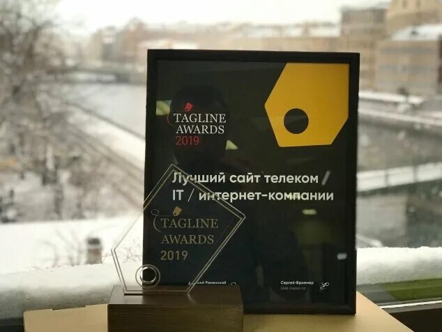 Премия tagline. Награды tagline awards 2023. Tagline награда. Tagline awards. Tagline награда.