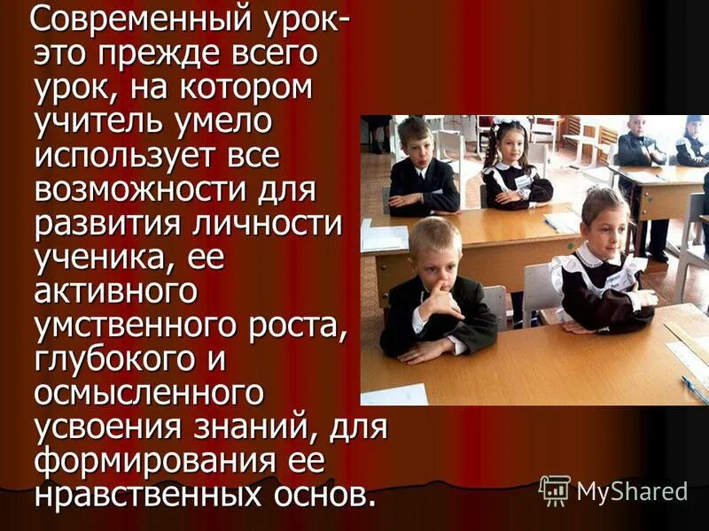 Интерактивные методики на уроках истории. Инновационные технологии на уроках истории. Образовательные технологии на уроках. Современный урок математики. Икт на уроках истории.