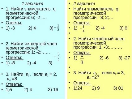 Тест прогрессии 2