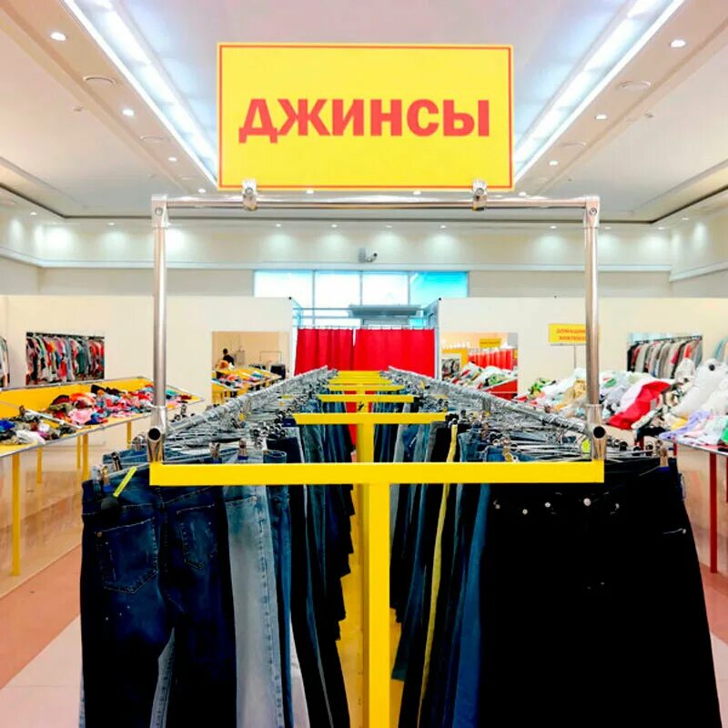 Зигзаг удачи секонд теплый стан. Зигзаг удачи секонд хенд. Зигзаг удачи секонд теплый стан. Зигзаг секонд хенд. Секонд зигзаг удачи москва.