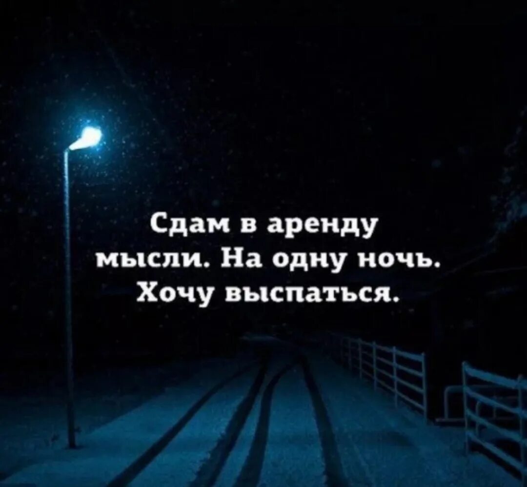 Так как ночью он может. Так как ночью он может
