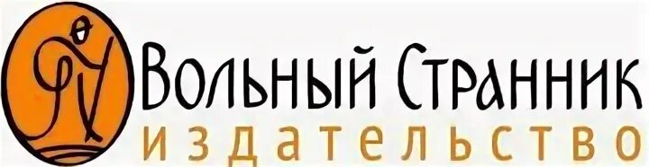 Вольный странник