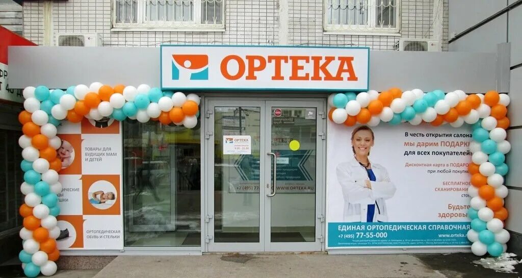 Ортека зеленоград. Сеть ОРТЕКА. ОРТЕКА ортопедический салон Москва. ОРТЕКА Отрадное. Хачатуряна 20 ОРТЕКА.