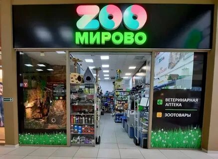Телефон магазина зоомир