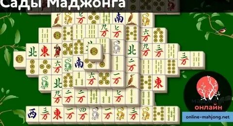 Маджонг райские сады во весь экран
