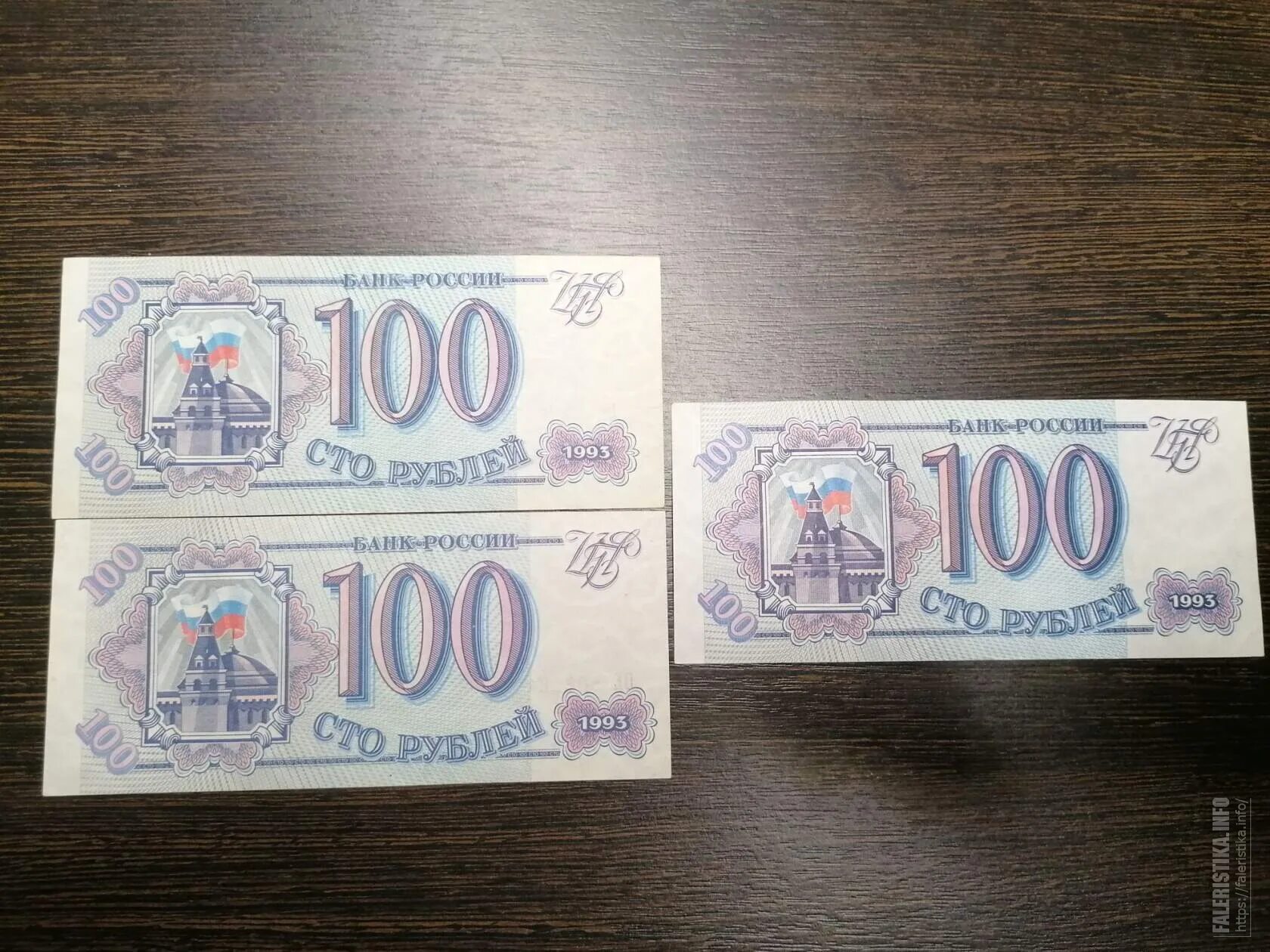 500 рублей 1993 цена. 500 Рублей 1993 бумажные. 100 Рублей 1993 бумажные. 100 Рублей 1993 года бумажные. 100 И 200 рублей 1993.