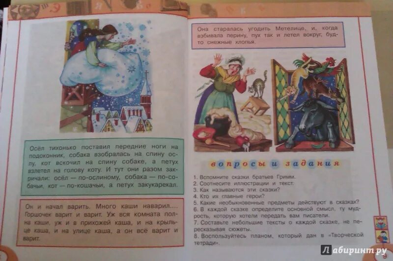 Русская литература 4 класс учебник 2 часть. Чтение 4 класс учебник 2 часть. Учебник по литературному чтению 4 класс. Литератур чтение 4 класс Климанова Виноградская. Литературное чтение 4 класс учебник.