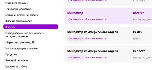 Как устроиться на вб. Устроиться на работу в Wildberries. Зарплата в вайлдберриз. Удаленная работа на вайлдберриз. Как устроиться на валберис.